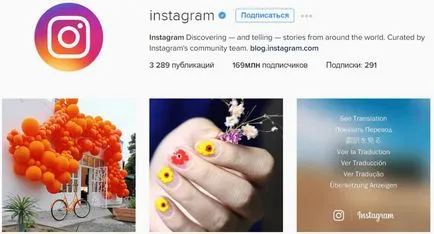 Progresul în Instagram - Instagram cum să promoveze un drum liber și independent, instagrama PR