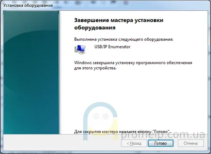 Черешката USB на мрежови устройства, използвайки usbip, profhelp