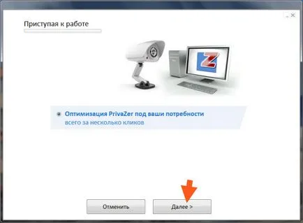 Privazer ceea ce acest program este și dacă este necesar