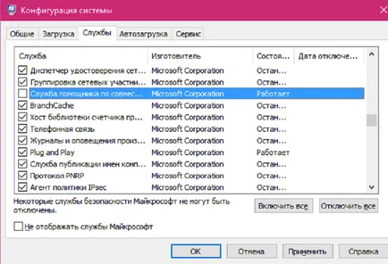 Modul de compatibilitate în Windows 10, care este și de ce este nevoie