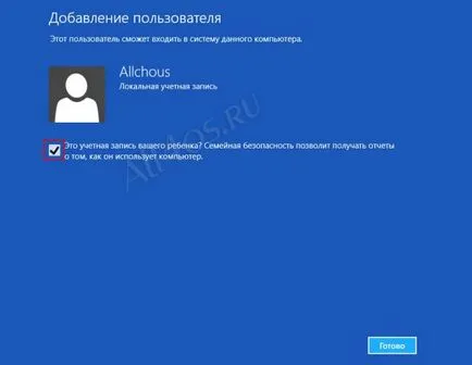 Siguranța familiei - actualizat de control parental în Windows 8 