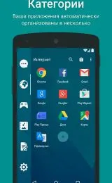 Letöltés launcher smart launcher pro 3 android ingyen a legújabb verzió v apk