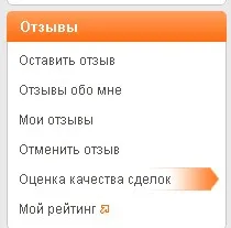 Отзивите на системата в чук - да купуват по интернет, на иБей, Amazon, онлайн магазини и