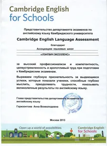 Училище за английски език (немски, френски, италиански, испански и финландски)