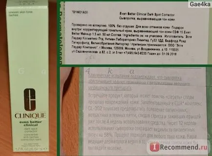 Серум за лице Clinique още по-добър клиничен тъмно петно ​​коректор - «как да почистите postacne