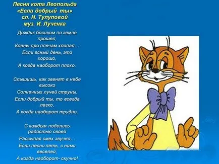 Funcția grădiniță pe basm „pisica, un cocoș și o vulpe“, „bunătate - o mare putere,“ lumea