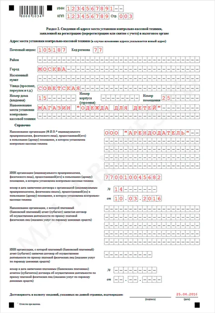 Înregistrare CCV Declaratie, PFC 2017 (o formă KND 1110021)