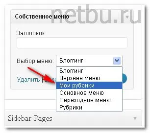 Válogató oszlopok wordpress felhasználhatóságának növelésében a blog, a blog Dmitrij Bajdukov