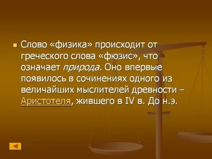 Cuvântul „fizica“ este derivat din cuvântul grecesc „fyuzis“, ceea ce înseamnă - prezentare 167060-3