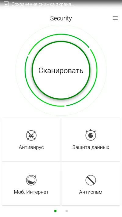 Безопасността на лични данни и система против кражба за Android