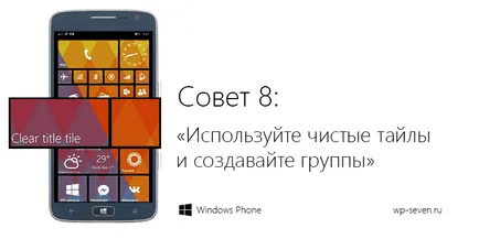 Hozzon létre egy egyedi kezdőképernyőn Windows Phone 8