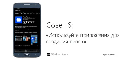 Hozzon létre egy egyedi kezdőképernyőn Windows Phone 8