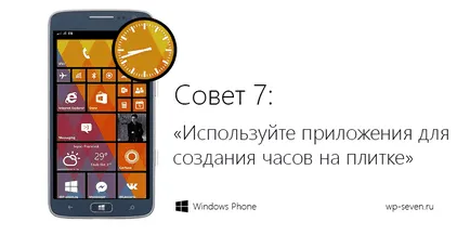 Hozzon létre egy egyedi kezdőképernyőn Windows Phone 8