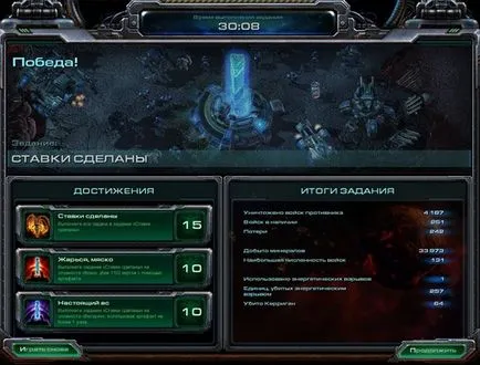 Starcraft 2 WOL kampány küldetése 29 fogadás ki van kapcsolva