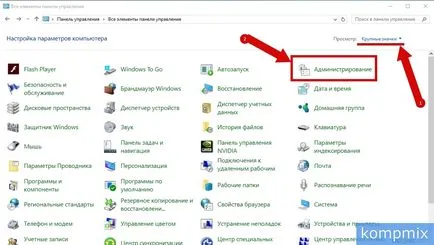 А на точка за възстановяване в Windows 10 инструкция