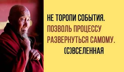 Какво ще се случи, то се случва във времето