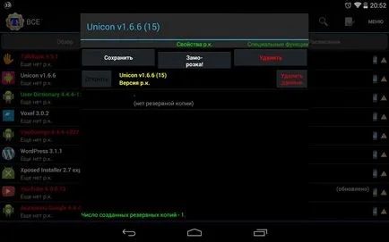 Titan de backup - cum la datele de backup pe Android