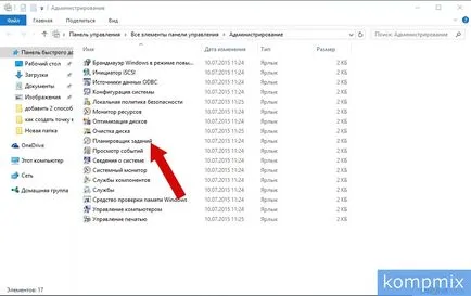 А на точка за възстановяване в Windows 10 инструкция