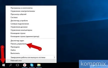 А на точка за възстановяване в Windows 10 инструкция