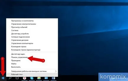 А на точка за възстановяване в Windows 10 инструкция