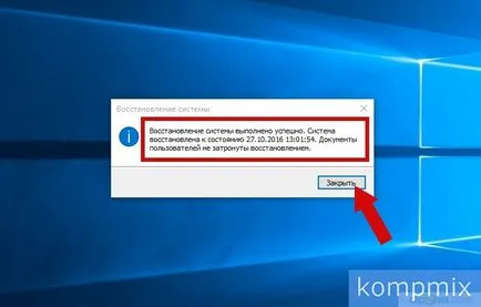 А на точка за възстановяване в Windows 10 инструкция