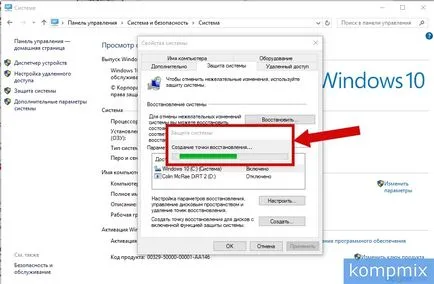 А на точка за възстановяване в Windows 10 инструкция