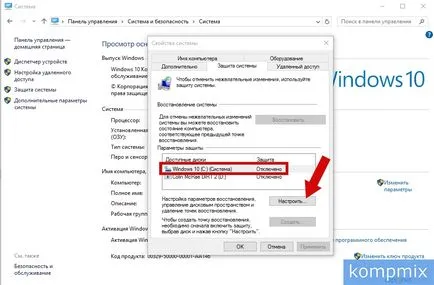 А на точка за възстановяване в Windows 10 инструкция