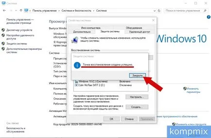 А на точка за възстановяване в Windows 10 инструкция