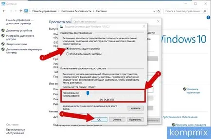 А на точка за възстановяване в Windows 10 инструкция