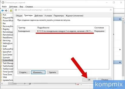 А на точка за възстановяване в Windows 10 инструкция