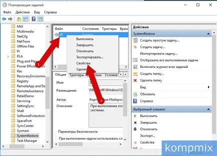 А на точка за възстановяване в Windows 10 инструкция