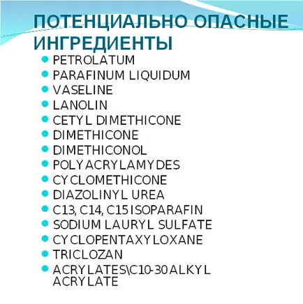 Топ 10 на вредните съставки в козметични продукти, здравословен начин на живот