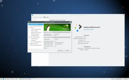 Инсталиране на драйвера на NVIDIA в Debian 9