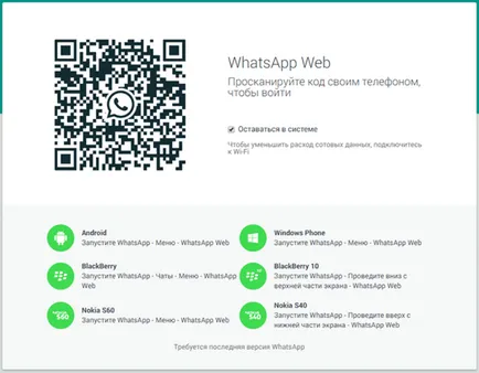 Vatsap online, introduceți WhatsApp on-line prin intermediul computerului