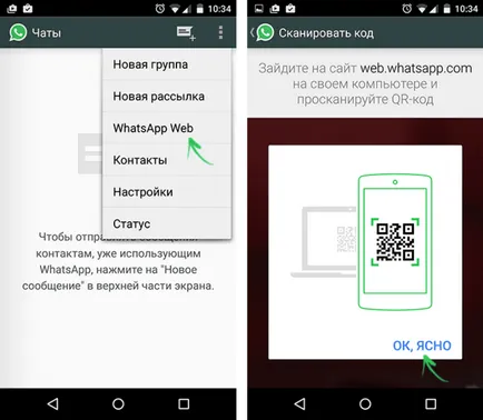 Vatsap online akkor adja meg a WhatsApp internetes számítógépen keresztül