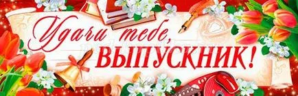 Абитуриентски бал в музикално училище