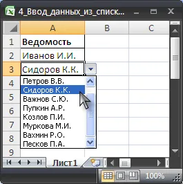 Introducerea de date dintr-o listă de valori