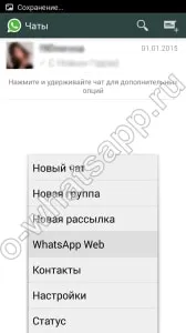 WhatsApp (votsap) on-line de la un calculator, cum să treacă prin calculator