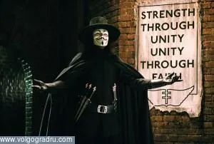 V за Vendetta
