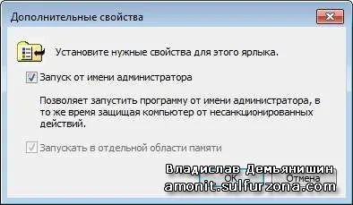 Windows 7 (șapte) de ajustare