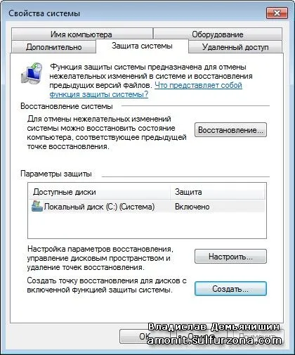 Windows 7 (șapte) de ajustare