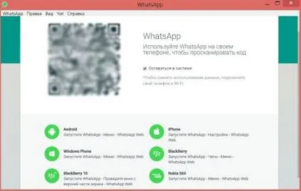 WhatsApp (votsap) internetes számítógépről, hogyan megy át a számítógépet