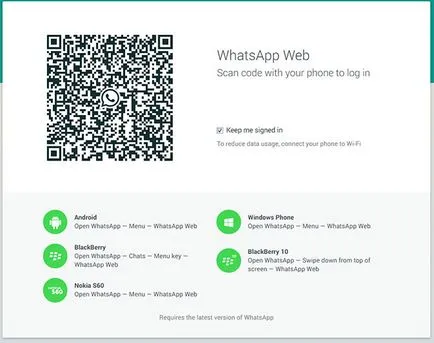 Whatsapp онлайн - как да се vatsapp онлайн безплатно