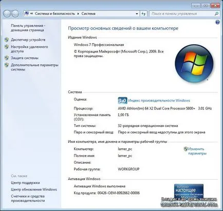 Windows 7 (șapte) de ajustare