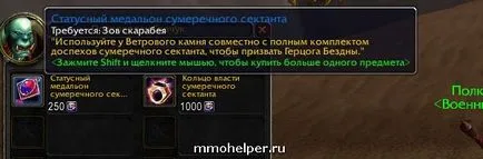 скарабей Обадете се на Patch 7