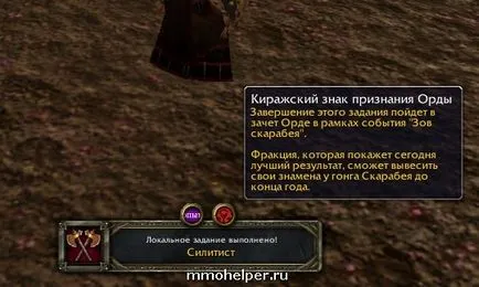 скарабей Обадете се на Patch 7