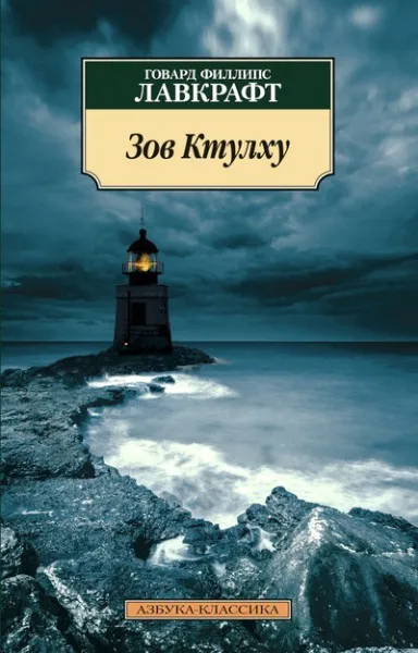 12 Scariest könyvek minden alkalommal - a legjobb fotó könyvek