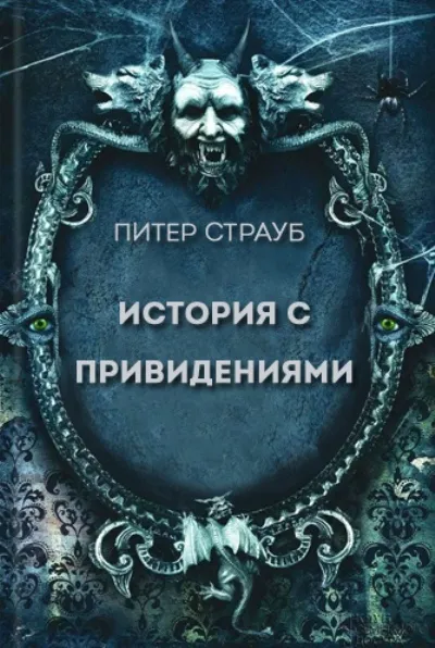 12 Scariest könyvek minden alkalommal - a legjobb fotó könyvek