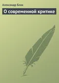 поетични сексапил и заклинания Александър Александрович Блок - за да изтеглите книгата безплатно в EPUB, FB2,