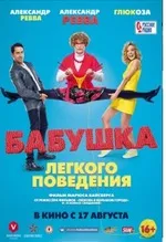 poster teatru - Nijni Novgorod